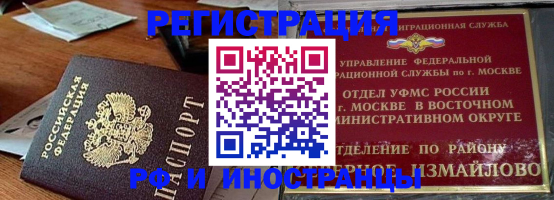 прописка ребенка в Удомле