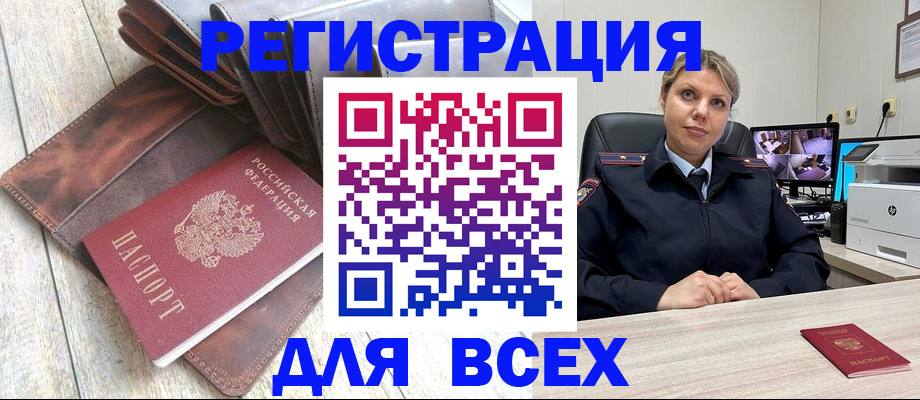 где прописаться в Удомле