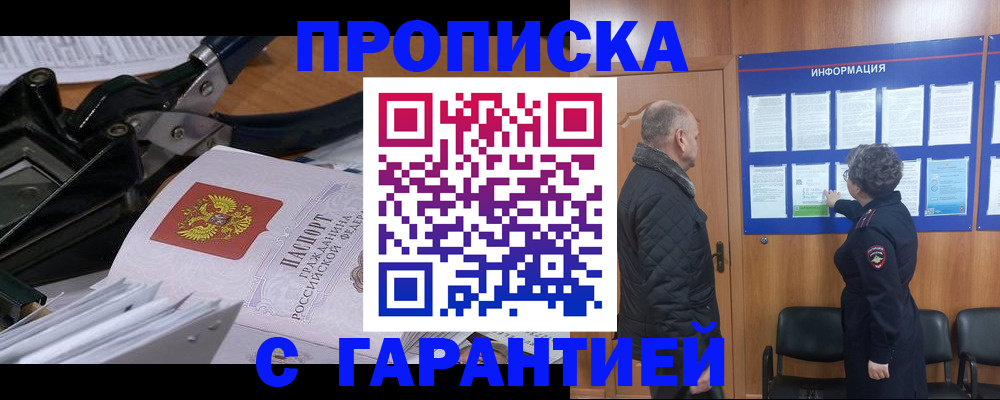 миграционный учет в Удомле