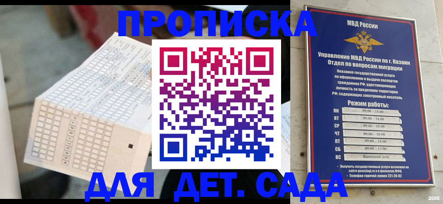 прописка поиск в Удомле