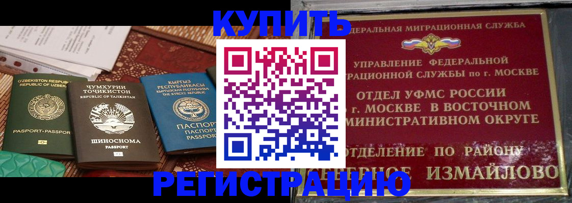 временная регистрация надежно в Удомле