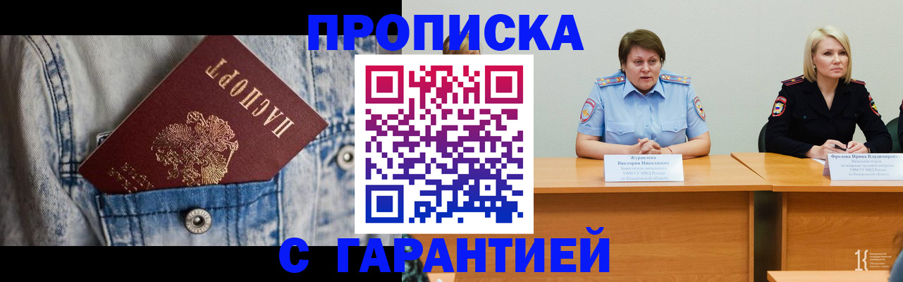 пропишу в квартире в Удомле