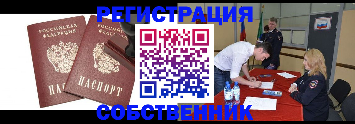 прописка для военкомата в Удомле